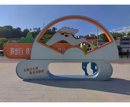 景區(qū)導(dǎo)向標(biāo)識