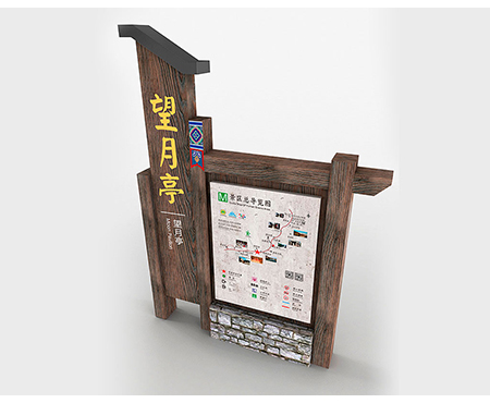 服務(wù)設(shè)施解說標(biāo)識