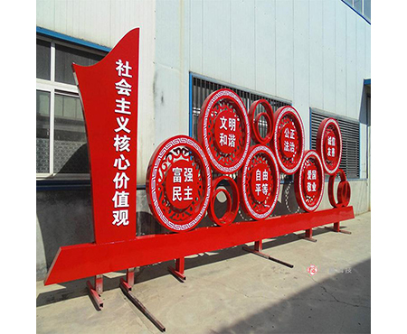 價(jià)值觀標(biāo)識